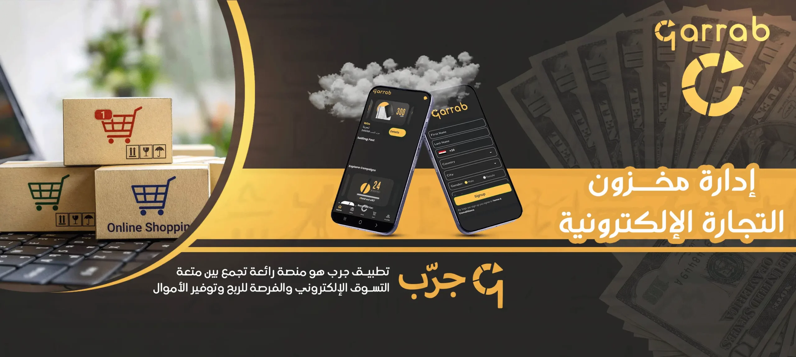 إدارة مخزون التجارة الإلكترونية