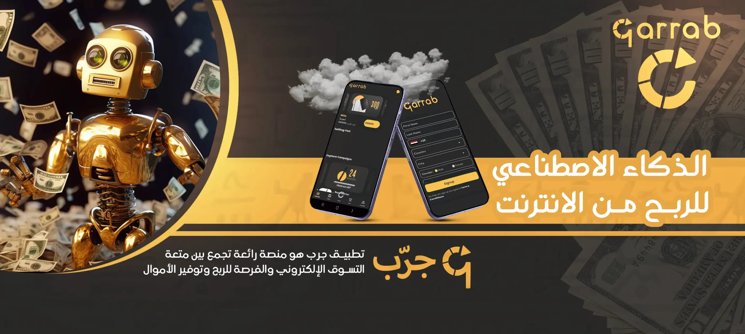 استخدام الذكاء الاصطناعي في التجارة الالكترونية