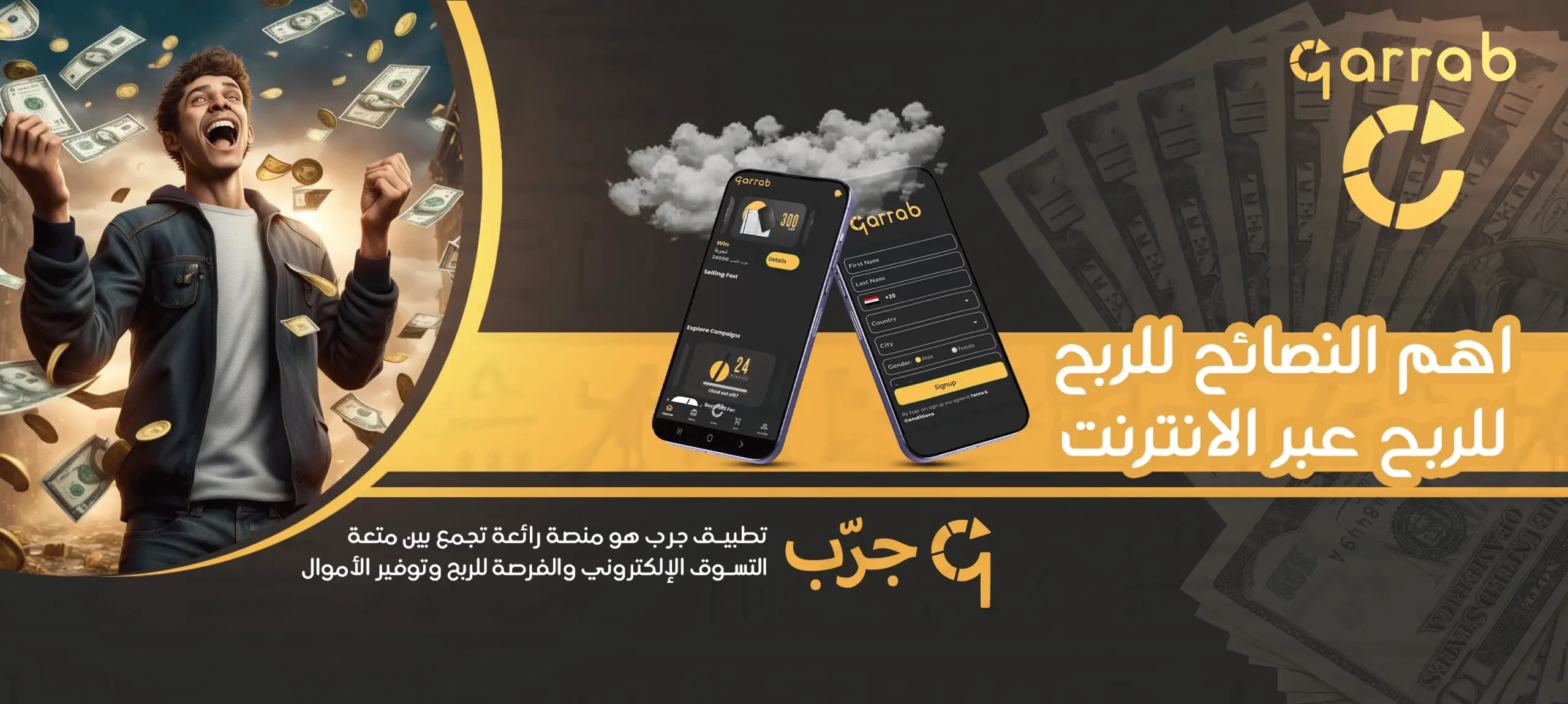 أهم النصائح للربح عبر الانترنت