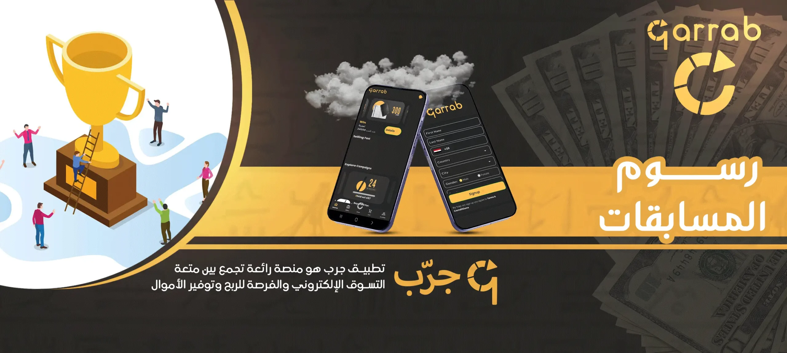 رسوم المسابقات