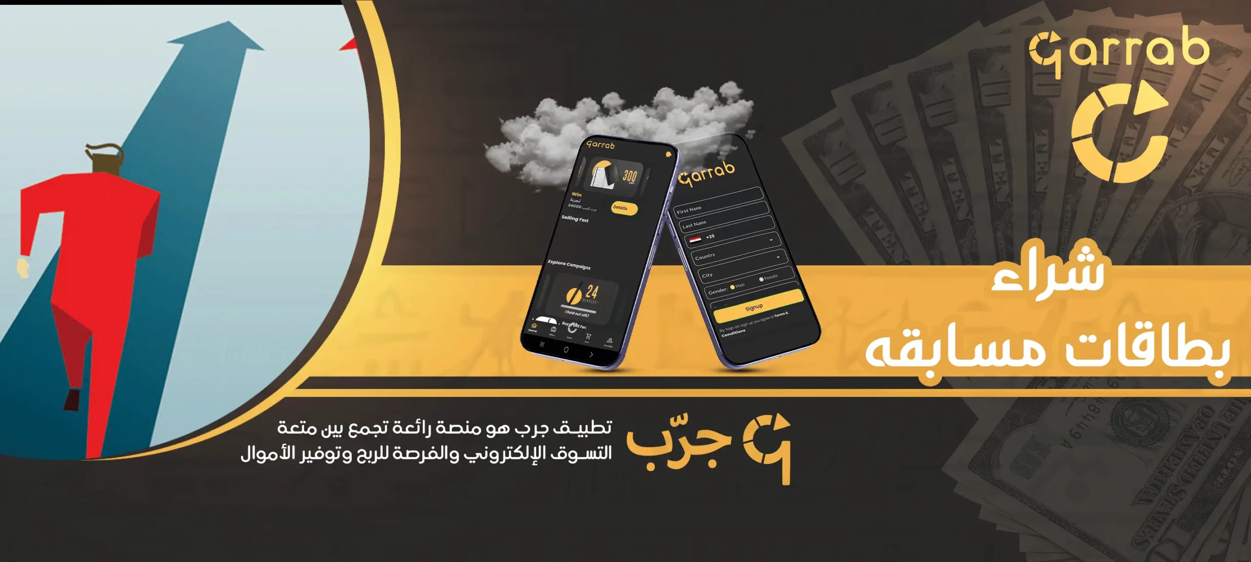شراء بطاقات مسابقه